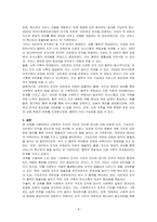 사회복지 조직 구조와 조직화(관료제 조직, 기능조직, 사업부제조직, 팀제조직, 매트릭스조직, 네트워크조직)에 대하여 기술하시오-4