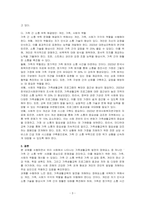 우리사회에서 나타나는 가족생활교육 발전의 장애요소 사례(기사, 영상, 문현 등)을 찾아 선택하고, 선택한 사례(사례에 대한 개요를 정리)를 바탕으로 문제점을 진단하고 해결방안에 대해 개인, 가족, 사회의 역할을 제시하시오-3
