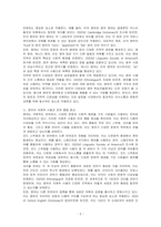 언어의 다양성을 영어로 예를 들어 설명하시오-2