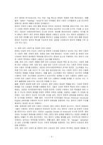 언어의 다양성을 영어로 예를 들어 설명하시오-3