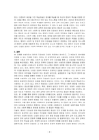 언어의 다양성을 영어로 예를 들어 설명하시오-4