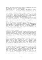 최근 우리나라는 경제가 발전하면서 양극화 현상이 심화되고 빈부차이가 더 커지고 있으며 복지수요는 점차 늘어나고 있다 이러한 복지 수요에 대응하기 위한 정부의 예산 증가에는 한계가 있다 이러한 문제에 대응하기 위한 방안에는 어떤것들이 있는지에 대하여 토론하시오-2