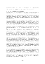 최근 우리나라는 경제가 발전하면서 양극화 현상이 심화되고 빈부차이가 더 커지고 있으며 복지수요는 점차 늘어나고 있다 이러한 복지 수요에 대응하기 위한 정부의 예산 증가에는 한계가 있다 이러한 문제에 대응하기 위한 방안에는 어떤것들이 있는지에 대하여 토론하시오-3