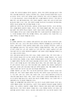 최근 우리나라는 경제가 발전하면서 양극화 현상이 심화되고 빈부차이가 더 커지고 있으며 복지수요는 점차 늘어나고 있다 이러한 복지 수요에 대응하기 위한 정부의 예산 증가에는 한계가 있다 이러한 문제에 대응하기 위한 방안에는 어떤것들이 있는지에 대하여 토론하시오-4