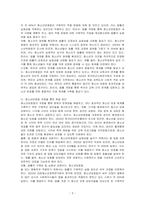 청소년보호법에 대한 문제점과 개정에 대해 논하시오-3