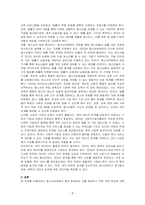 청소년보호법에 대한 문제점과 개정에 대해 논하시오-4