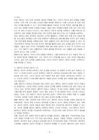 MBTI는 대표적인 성격의 유형론 관점을 나타내주는 성격평가도구이다 MBTI의 유형으로 사람을 이해하는 태도에 대해 논하시오-3