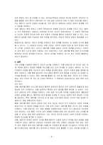 MBTI는 대표적인 성격의 유형론 관점을 나타내주는 성격평가도구이다 MBTI의 유형으로 사람을 이해하는 태도에 대해 논하시오-4