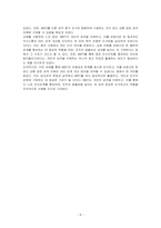 MBTI는 대표적인 성격의 유형론 관점을 나타내주는 성격평가도구이다 MBTI의 유형으로 사람을 이해하는 태도에 대해 논하시오-5