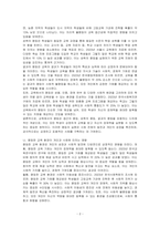 교육과 평등의 상관관계 평등은 교육에서 어떤 의미인지 기술하시오-2