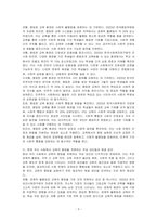 교육과 평등의 상관관계 평등은 교육에서 어떤 의미인지 기술하시오-3