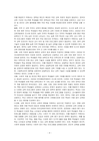 교육과 평등의 상관관계 평등은 교육에서 어떤 의미인지 기술하시오-4