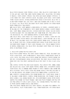 청소년 복지의 개념을 간략하게 설명하고, 청소년 복지실현을 위한 학교문화의 과제에 대하여 서술하시오-2