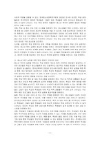 청소년 복지의 개념을 간략하게 설명하고, 청소년 복지실현을 위한 학교문화의 과제에 대하여 서술하시오-3