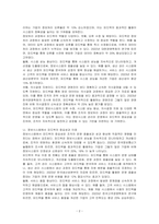정보시스템을 이용한 정보처리 과정에서 피드백(Feedback)이 무엇인지 설명하고, 피드백 활성화를 위해 기업조직은 무엇을 해야 하는지 기술하시오-2