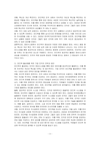 정보시스템을 이용한 정보처리 과정에서 피드백(Feedback)이 무엇인지 설명하고, 피드백 활성화를 위해 기업조직은 무엇을 해야 하는지 기술하시오-3