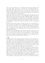 정보시스템을 이용한 정보처리 과정에서 피드백(Feedback)이 무엇인지 설명하고, 피드백 활성화를 위해 기업조직은 무엇을 해야 하는지 기술하시오-4