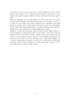 정보시스템을 이용한 정보처리 과정에서 피드백(Feedback)이 무엇인지 설명하고, 피드백 활성화를 위해 기업조직은 무엇을 해야 하는지 기술하시오-5