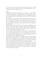 자원봉사자가 자원봉사활동 중 자원봉사관리자나 자원봉사대상자, 자원봉사활동기관 종사자 등에게 인정을 받는 게 왜 중요한지 기술하시오-4
