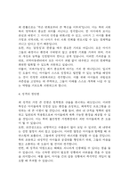 지역아동센터 사회복지사 자기소개서 - 지역아동센터 사회복지사 합격 자소서 (사회복지사 자소서,자기소개서 예시)-4