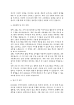 지역아동센터 사회복지사 자기소개서 - 지역아동센터 사회복지사 합격 자소서 (사회복지사 자소서,자기소개서 예시)-5