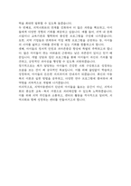 지역아동센터 사회복지사 자기소개서 - 지역아동센터 사회복지사 합격 자소서 (사회복지사 자소서,자기소개서 예시)-6