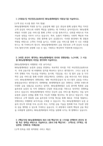 [NH농협캐피탈 자기소개서] 2025년 NH농협캐피탈 금융일반 자소서 합격예문 NH농협캐피탈 금융일반 자기소개서 NH농협캐피탈 금융일반 지원동기 NH농협캐피탈 자소서-3
