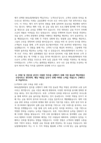 [NH농협캐피탈 자기소개서] 2025년 NH농협캐피탈 금융일반 자소서 합격예문 NH농협캐피탈 금융일반 자기소개서 NH농협캐피탈 금융일반 지원동기 NH농협캐피탈 자소서-4