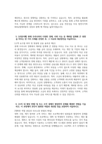 [NH농협캐피탈 자기소개서] 2025년 NH농협캐피탈 금융일반 자소서 합격예문 NH농협캐피탈 금융일반 자기소개서 NH농협캐피탈 금융일반 지원동기 NH농협캐피탈 자소서-5