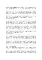 과제 경제논리로 세상논리를 설명하는 사례 만들기 (경제논리 1개당 세상논리를 설명하는 사례를 하나씩 만들기)-2
