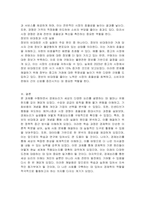 과제 경제논리로 세상논리를 설명하는 사례 만들기 (경제논리 1개당 세상논리를 설명하는 사례를 하나씩 만들기)-3