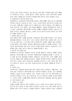 남녀평등과법 기본권의 기초이론 병역의무와 성평등 평등권 침해에 대한 헌법재판소 헌재의 해석상 법리상 모순-2