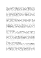 포스트모더니즘에 대해 설명하고, 포스트모더니즘이 한국교육에 줄 수 있는 시사점과 한계점에 대해 기술하시오-2