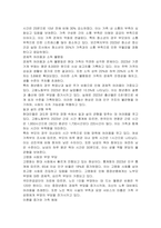 현대가족의 가장 큰 문제는 무엇이고 이를 위해서 무엇을 해야 할지 자신의 의견을 쓰시오-2