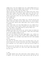 현대가족의 가장 큰 문제는 무엇이고 이를 위해서 무엇을 해야 할지 자신의 의견을 쓰시오-3