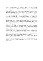 현대가족의 가장 큰 문제는 무엇이고 이를 위해서 무엇을 해야 할지 자신의 의견을 쓰시오-4