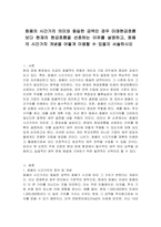 화폐의 시간가치 의미와 동일한 금액인 경우 미래현금흐름보다 현재의 현금흐름을 선호하는 이유를 설명하고, 화폐의 시간가치 개념을 어떻게 이용할 수 있을지 서술하시오-1
