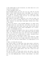 화폐의 시간가치 의미와 동일한 금액인 경우 미래현금흐름보다 현재의 현금흐름을 선호하는 이유를 설명하고, 화폐의 시간가치 개념을 어떻게 이용할 수 있을지 서술하시오-2