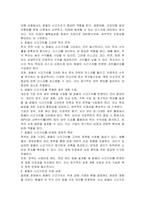 화폐의 시간가치 의미와 동일한 금액인 경우 미래현금흐름보다 현재의 현금흐름을 선호하는 이유를 설명하고, 화폐의 시간가치 개념을 어떻게 이용할 수 있을지 서술하시오-3