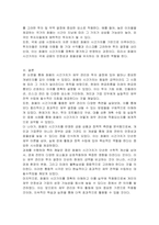 화폐의 시간가치 의미와 동일한 금액인 경우 미래현금흐름보다 현재의 현금흐름을 선호하는 이유를 설명하고, 화폐의 시간가치 개념을 어떻게 이용할 수 있을지 서술하시오-4