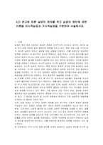 ILO 권고에 따른 실업의 정의를 적고 실업의 원인에 관한 이론을 미시적실업과 거시적실업을 구분하여 서술하시오-1