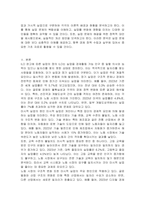 ILO 권고에 따른 실업의 정의를 적고 실업의 원인에 관한 이론을 미시적실업과 거시적실업을 구분하여 서술하시오-2