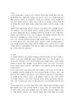 ILO 권고에 따른 실업의 정의를 적고 실업의 원인에 관한 이론을 미시적실업과 거시적실업을 구분하여 서술하시오-5