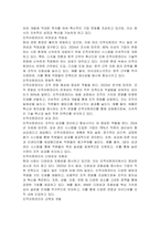 경영학의 다른 관리제도 생산관리 재무관리 마케팅관리 등와 다른 인적자원관리만의 고유한 성격은 무엇인지 설명하시오-2
