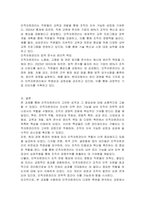 경영학의 다른 관리제도 생산관리 재무관리 마케팅관리 등와 다른 인적자원관리만의 고유한 성격은 무엇인지 설명하시오-3