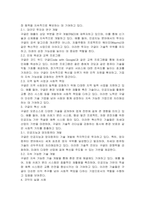 계속기업(Going-Concem)의 의미에 어울린다는 기업을 조사하고 조사한 기업의 사례를 가지고 계속기업의 배운 이론과 내용으로 설명하시오-2