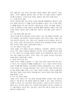 계속기업(Going-Concem)의 의미에 어울린다는 기업을 조사하고 조사한 기업의 사례를 가지고 계속기업의 배운 이론과 내용으로 설명하시오-3