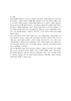 계속기업(Going-Concem)의 의미에 어울린다는 기업을 조사하고 조사한 기업의 사례를 가지고 계속기업의 배운 이론과 내용으로 설명하시오-4