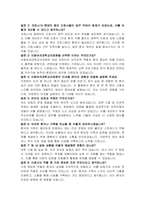 이화여자대학교의료원(목동 및 서울) 간호사 자기소개서 및 면접 질문과 답변자료-3