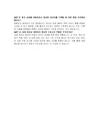 이화여자대학교의료원(목동 및 서울) 간호사 자기소개서 및 면접 질문과 답변자료-4